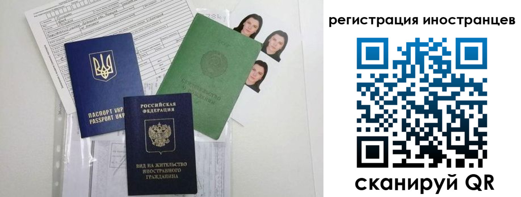 временная регистрация в Старой Купавне